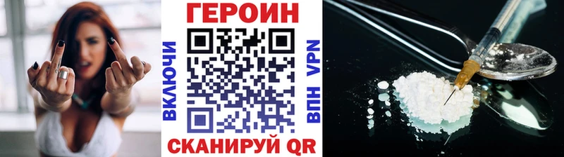 Купить где  Морозовск  ГЕРОИН Heroin 