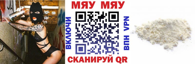 Меф мяу мяу кристаллы Морозовск
