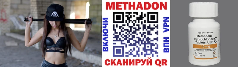 Метадон белоснежный  Купить закладки  Морозовск 