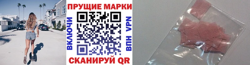 Марки N-bome 1,5мг  Купить закладки  Морозовск 