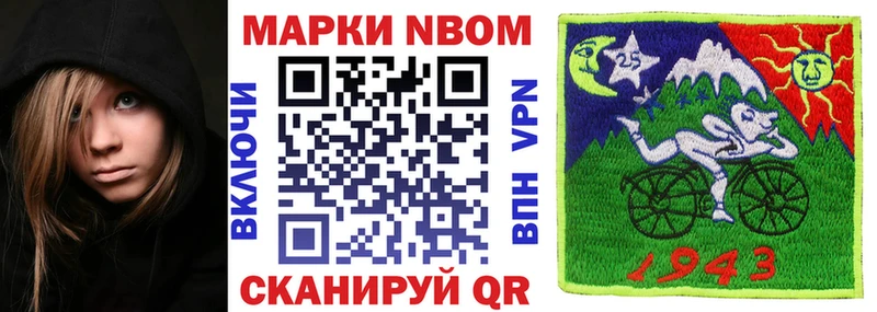 Марки NBOMe 1,8мг Морозовск